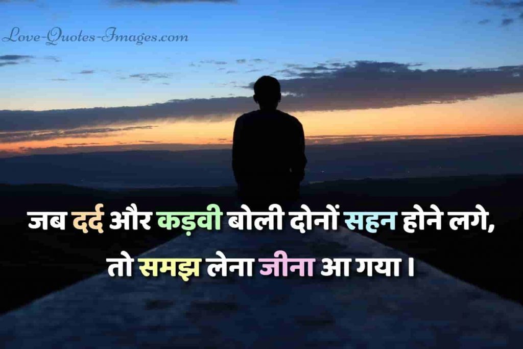 life thought in hindi