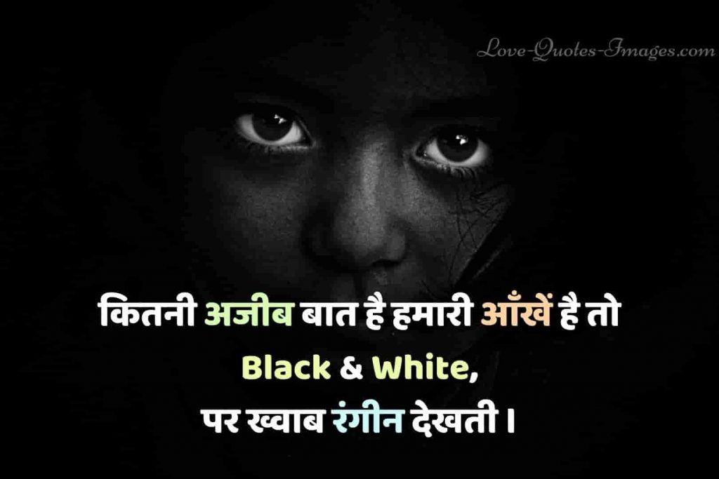 love thought in hindi