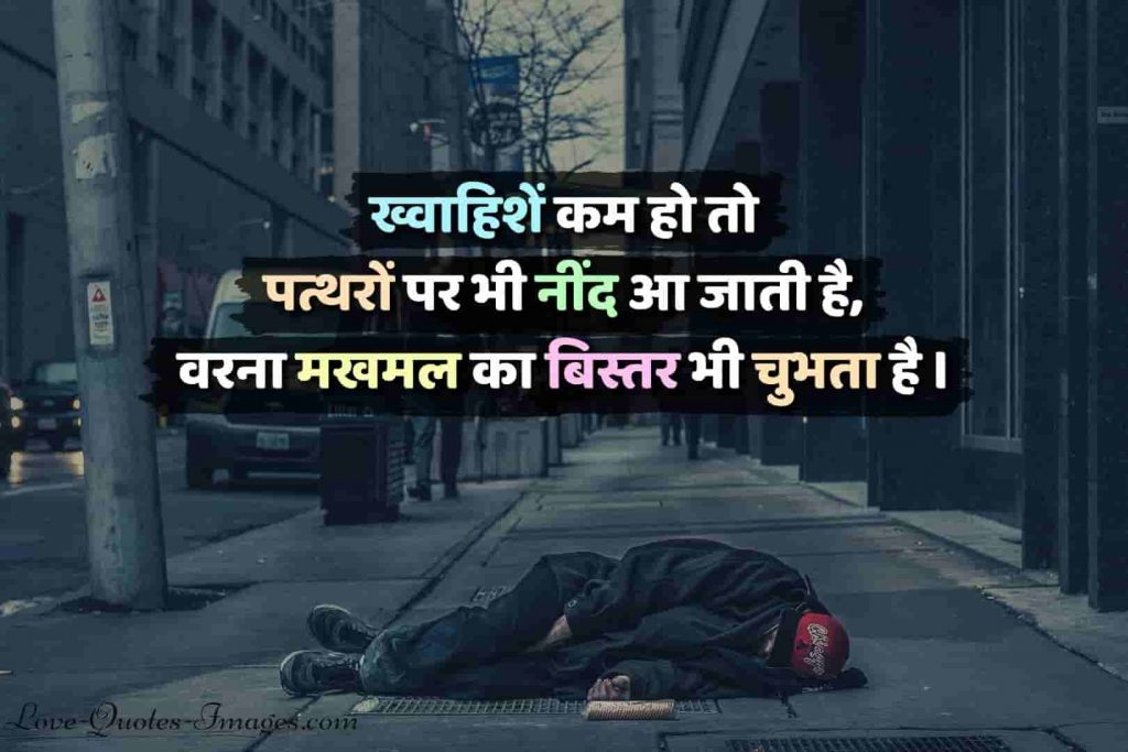 thought in hindi on life