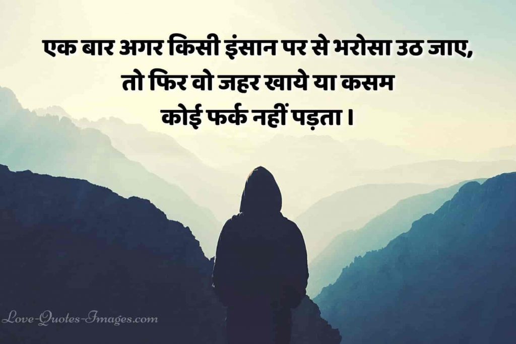 thought in hindi for life