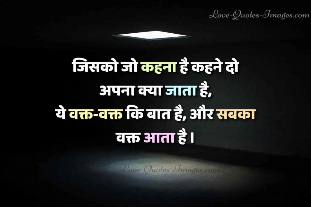 motivation positive thoughts in hindi