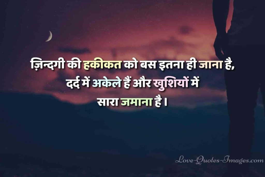 motivation thought in hindi