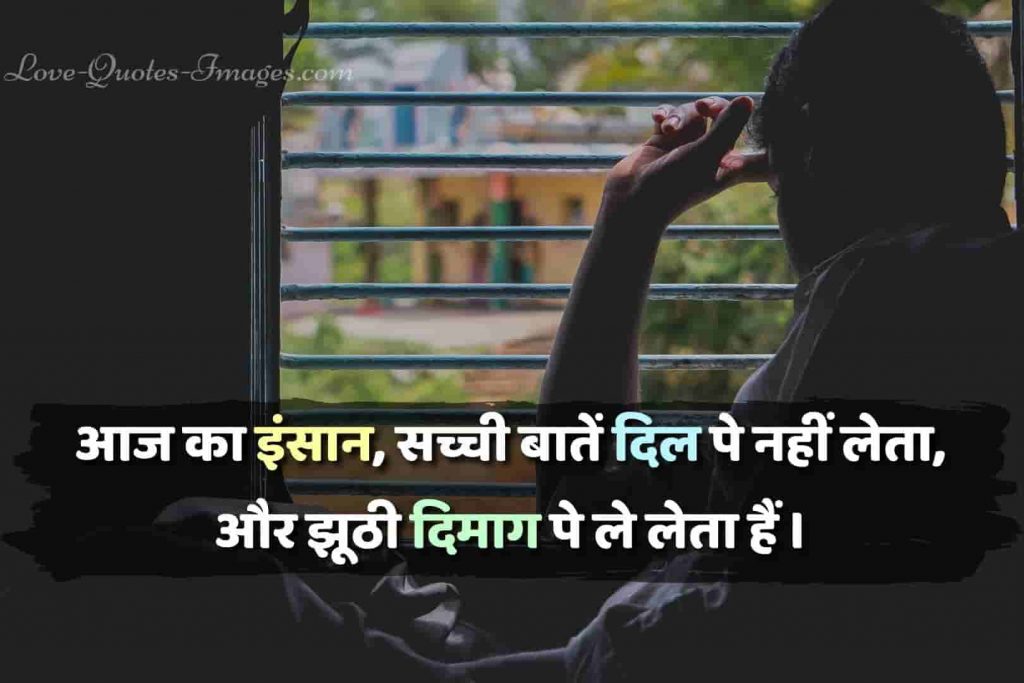 thought in hindi