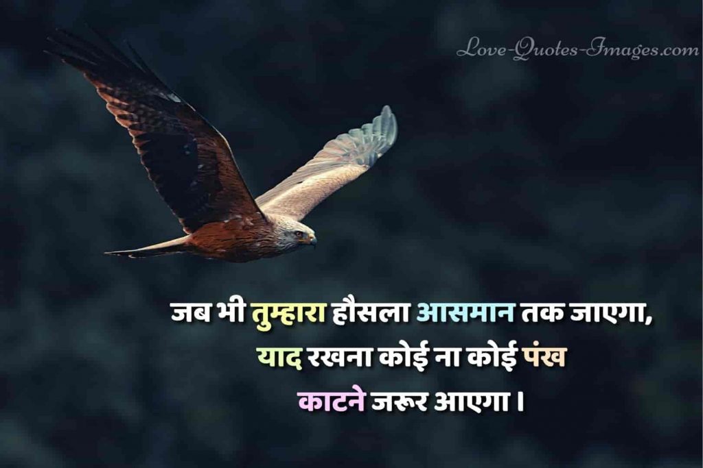 thoughts in hindi on love