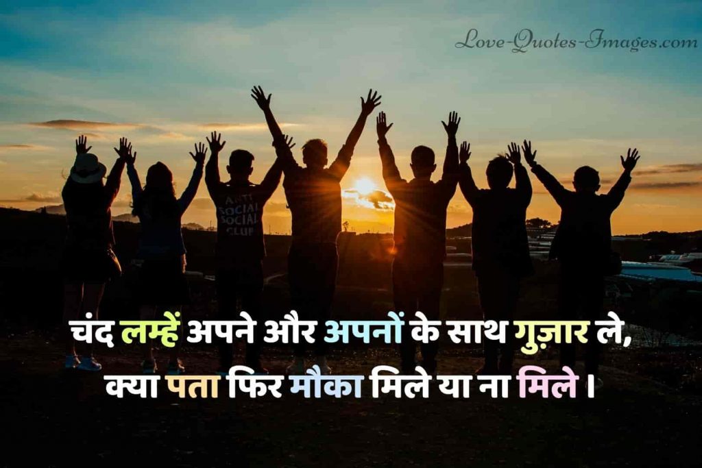 thoughts in hindi for life