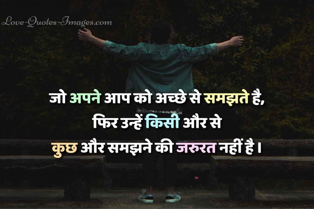 good morning positive thoughts in hindi