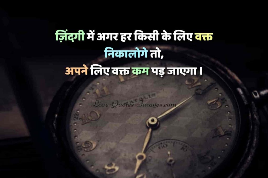 motivational thoughts in hindi