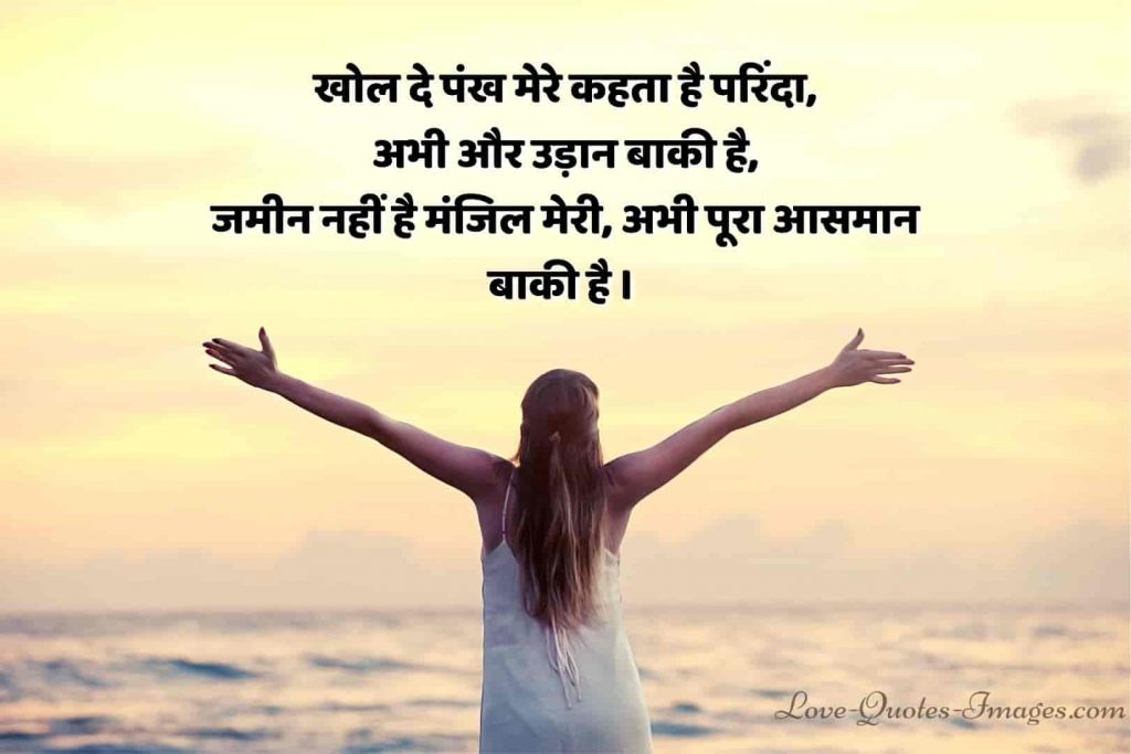 thoughts in hindi