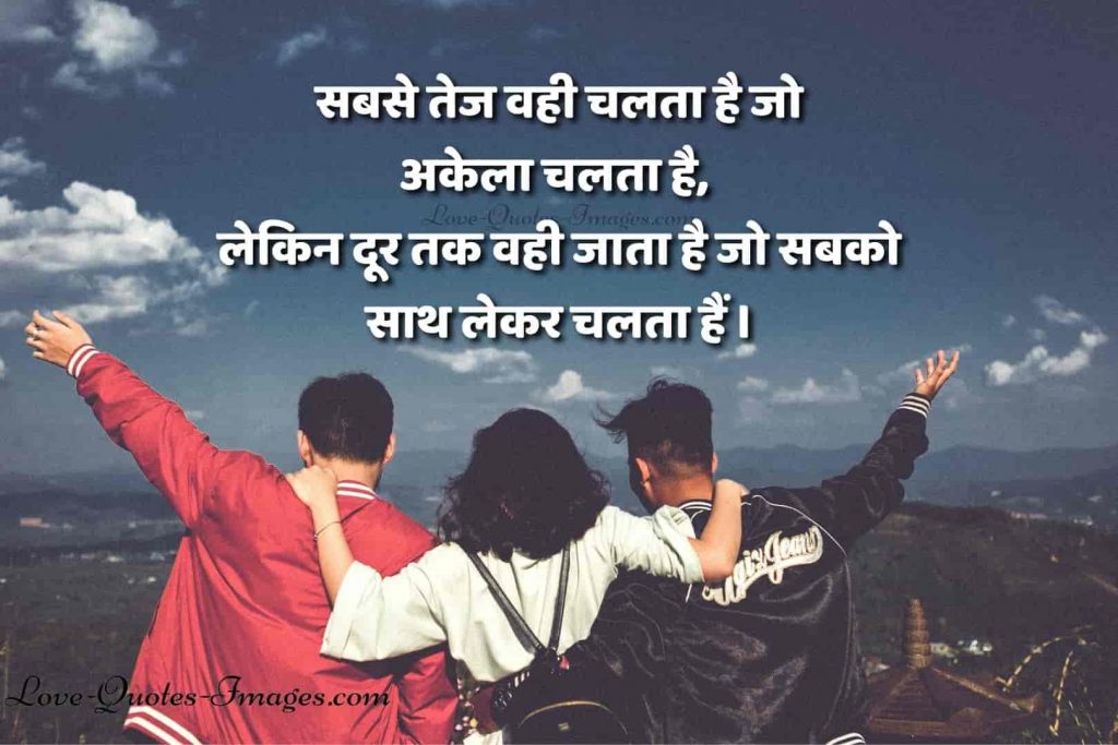 positive thoughts in hindi about life