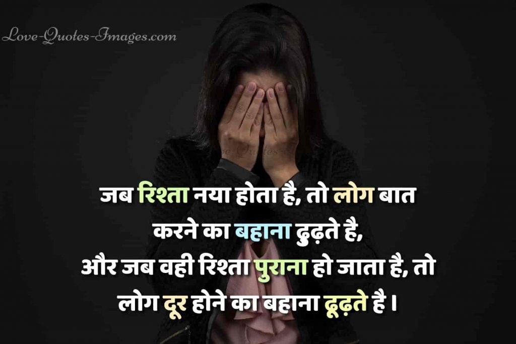 life positive thoughts in hindi