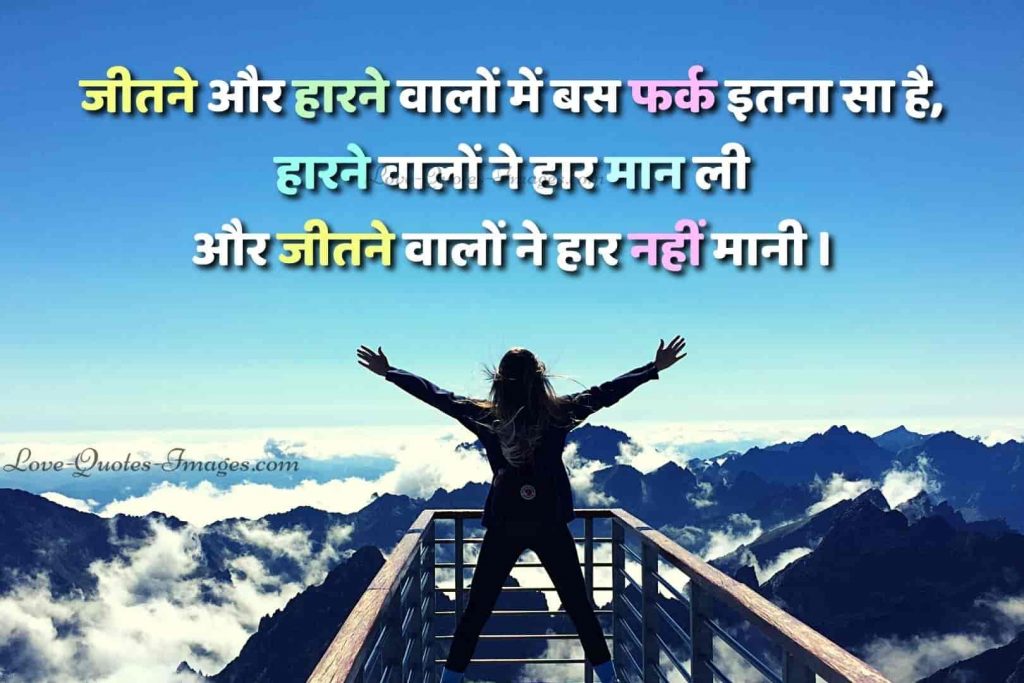 positive thoughts in hindi