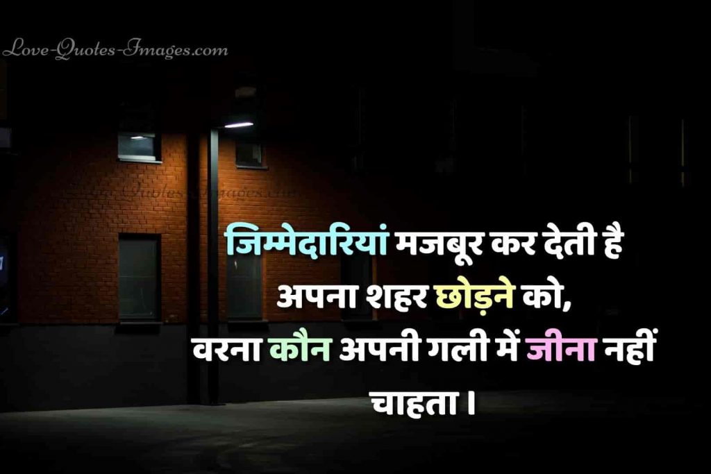 think positive quotes in hindi