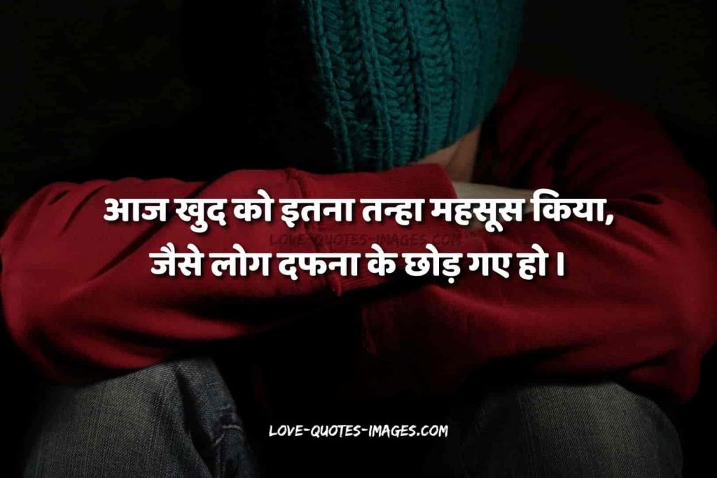 sad status in hindi