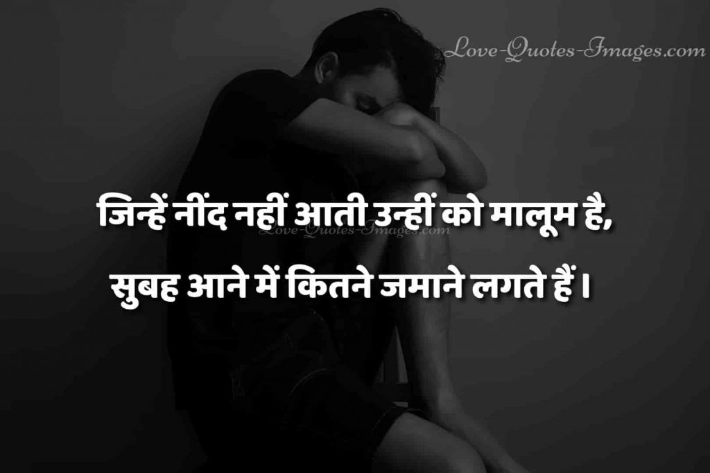 sad status in hindi