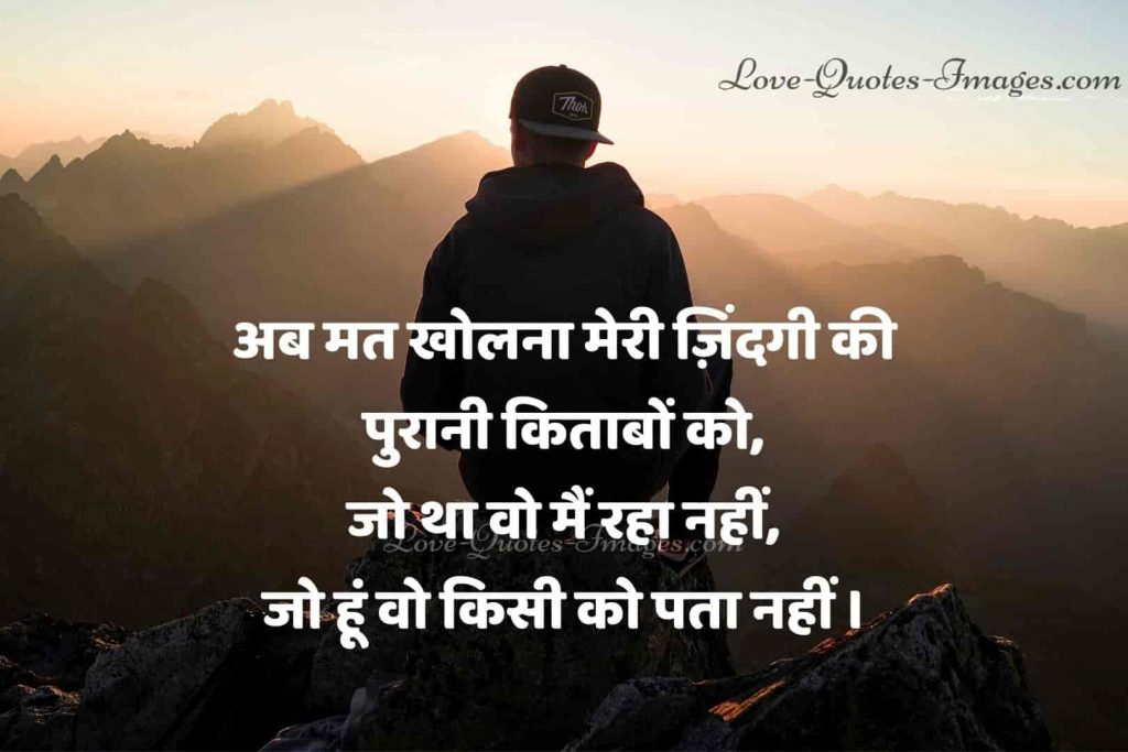 heart touching sad status in hindi