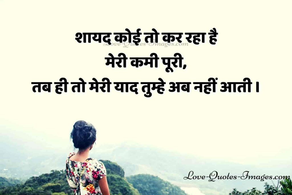 Heart Touching Sad Status in Hindi