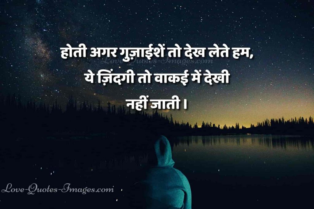 sad status in hindi 2022