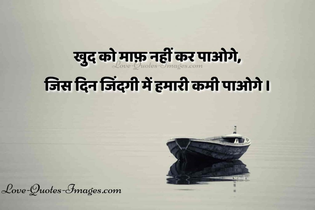 sad status in hindi for life