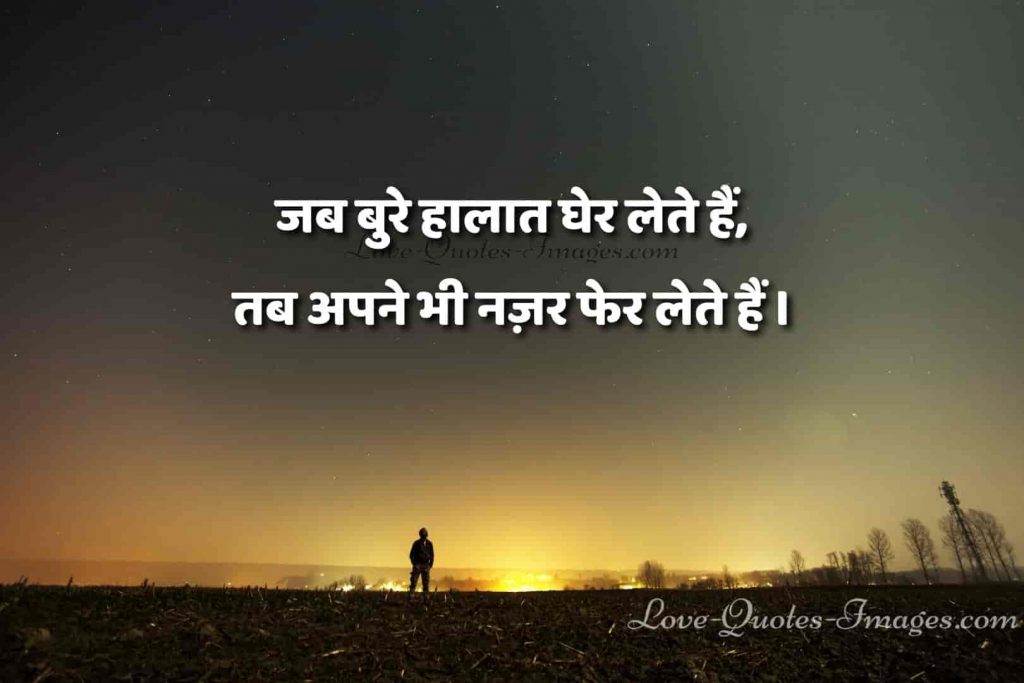 alone sad status in hindi