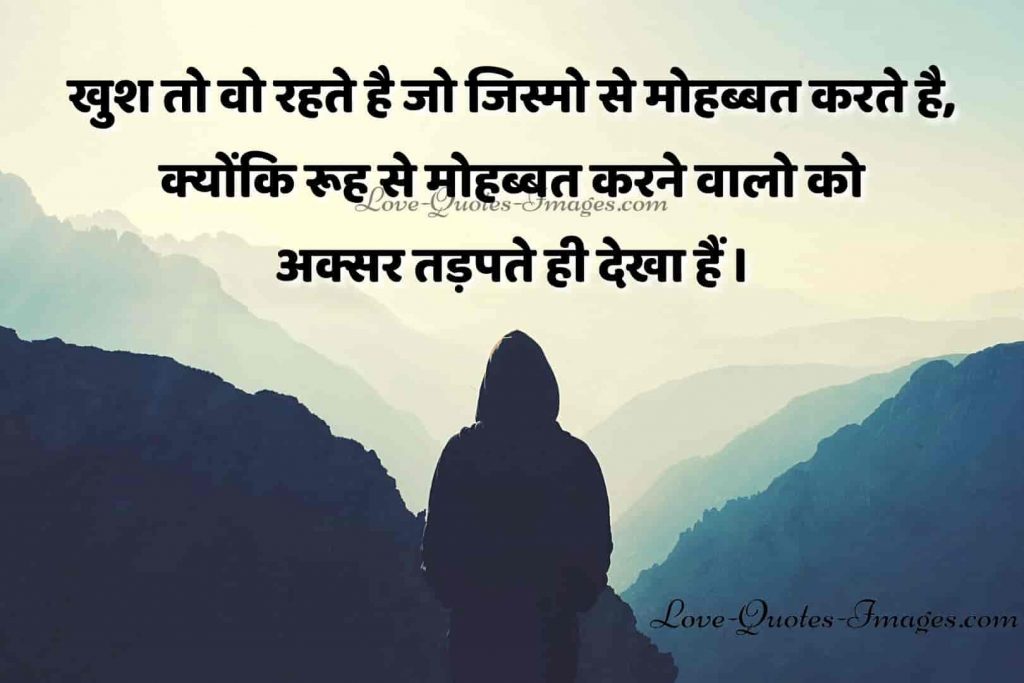 sad status in hindi for life