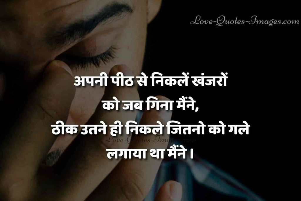 Sad Love Status For Life