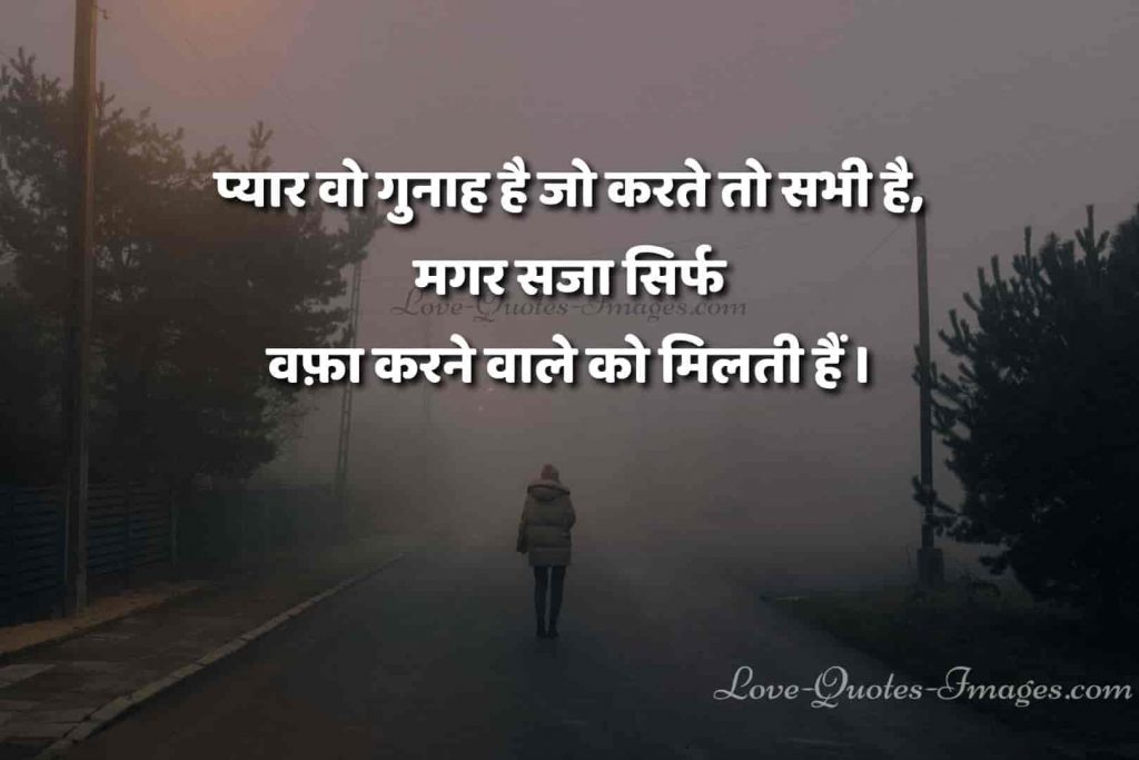 Sad Status for Life In Hindi