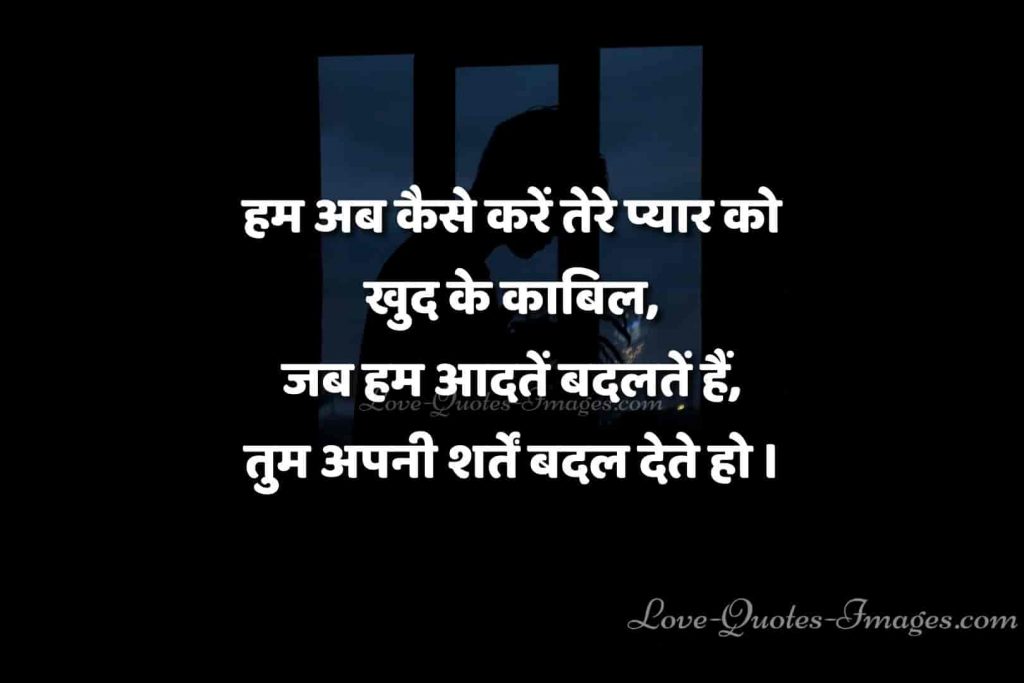 Sad Status in Hindi for Life Images
