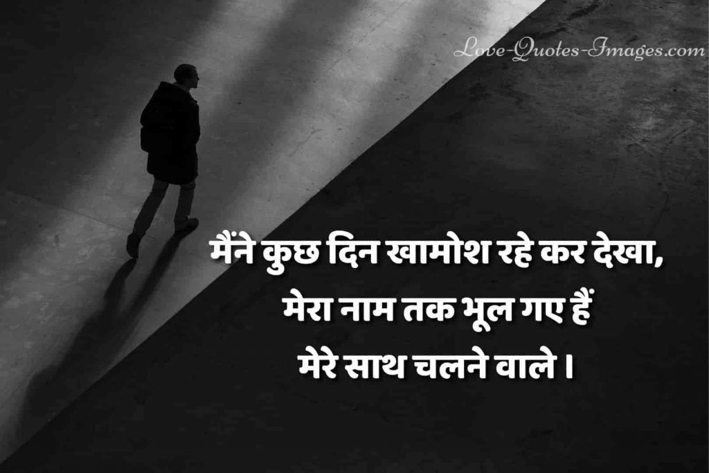 Sad status pic in hindi for whatsapp