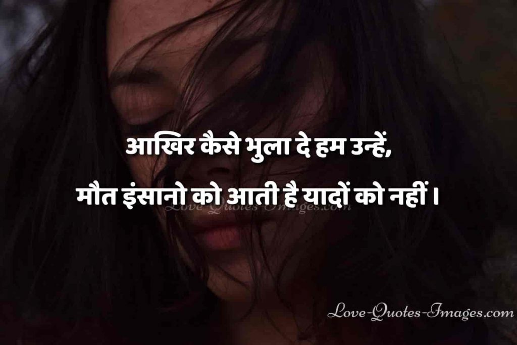 Alone Sad Status in hindi