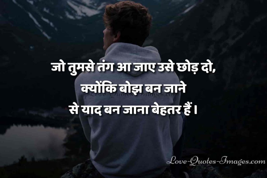 alone status in hindi
