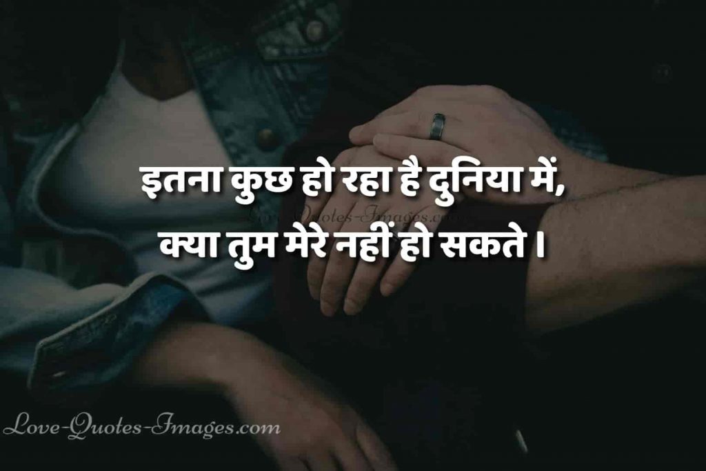 lovely sad status in hindi