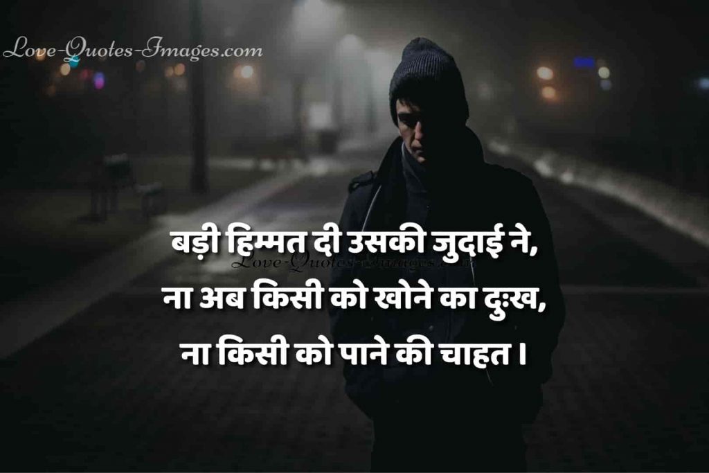 feeling alone status in hindi