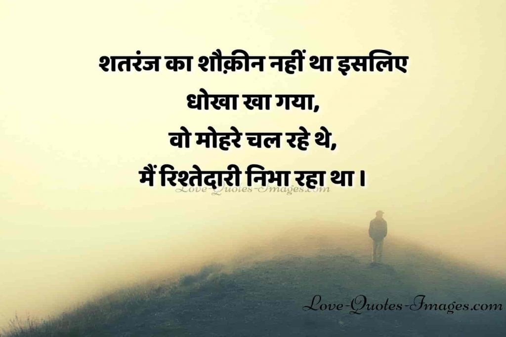 feel alone status in hindi