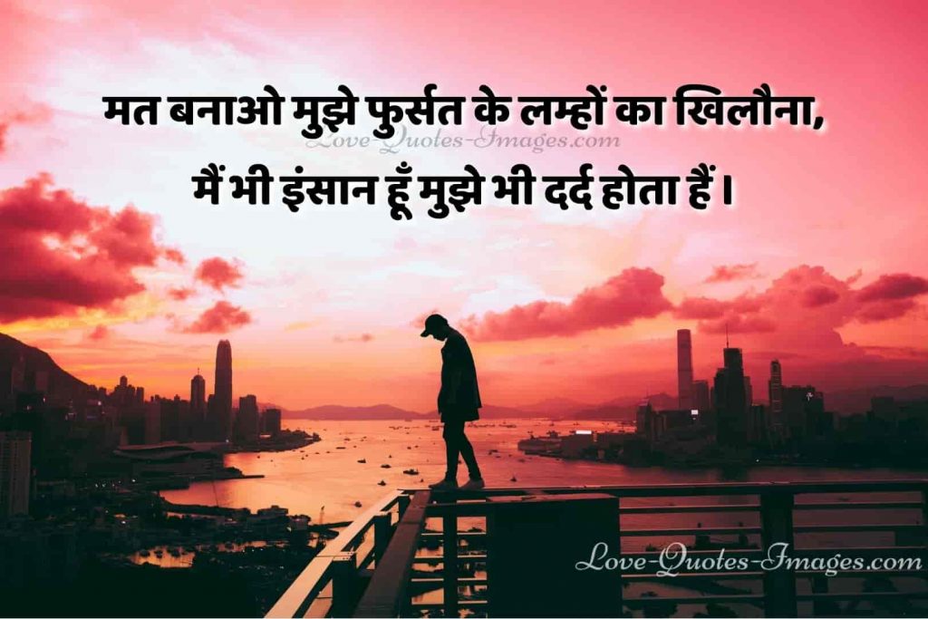 sad alone status in hindi