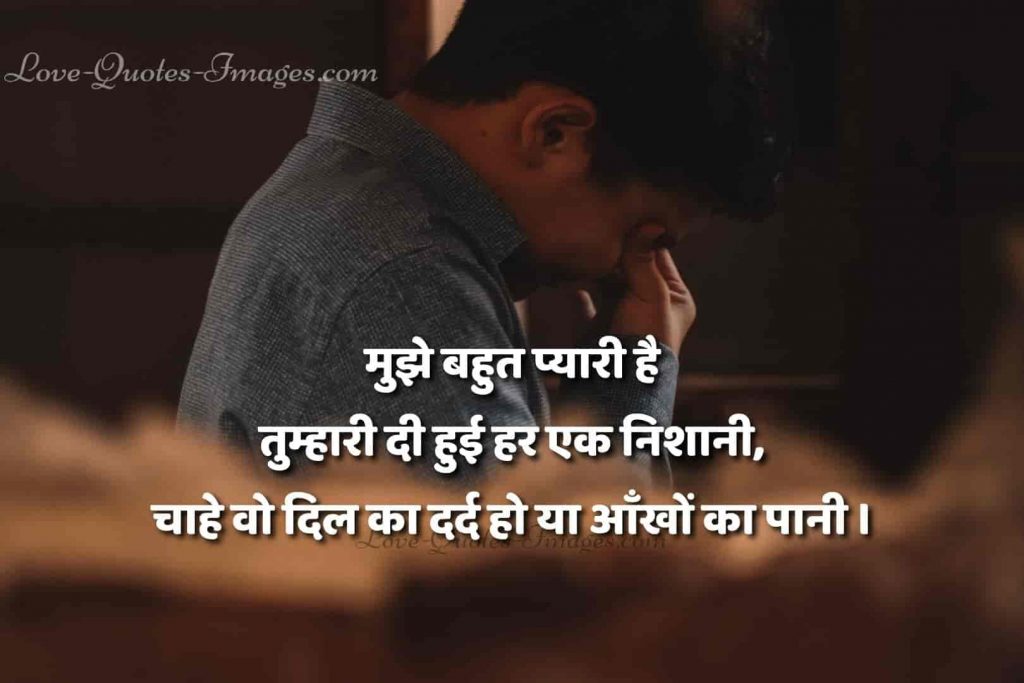 alone status in hindi font