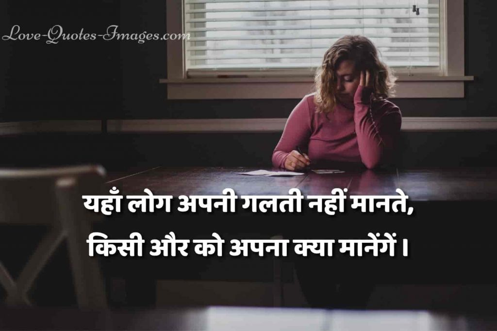 sad status in hindi