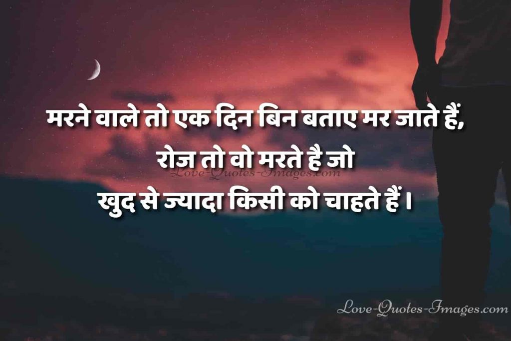 love sad status in hindi