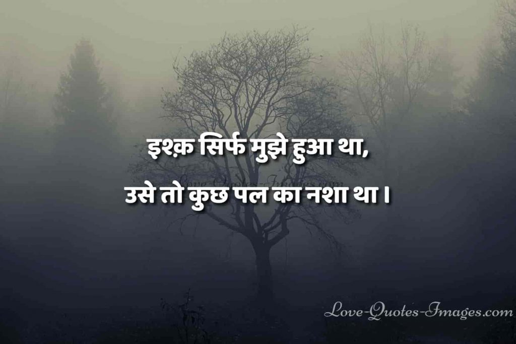 sad status in hindi
