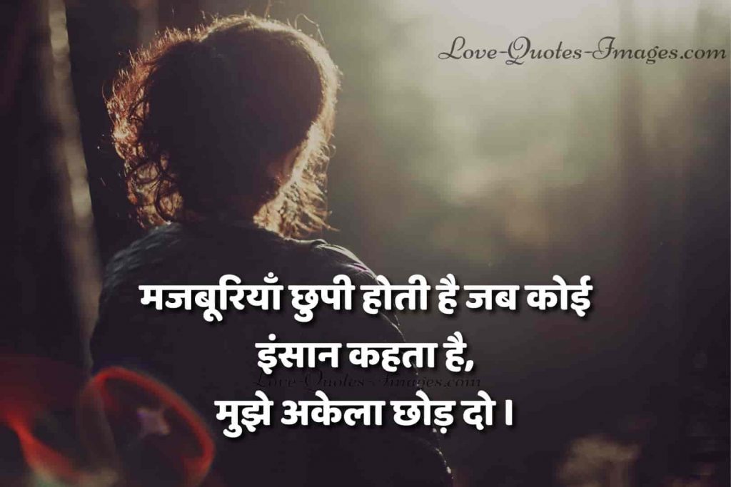 sad status in hindi for love