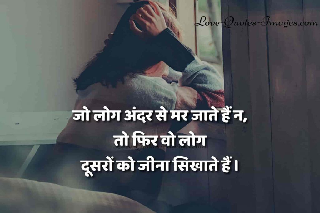 sad status in hindi for whatsapp