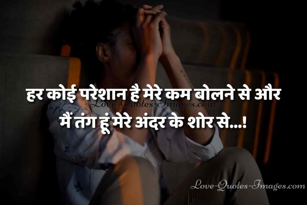 whatsapp sad status in hindi