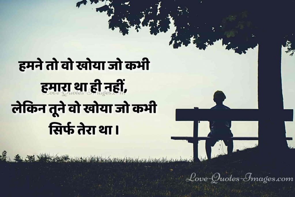 life sad status in hindi
