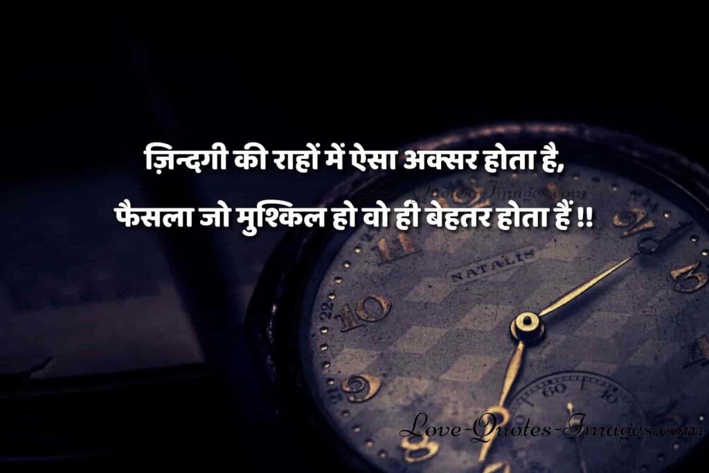 facebook status in hindi