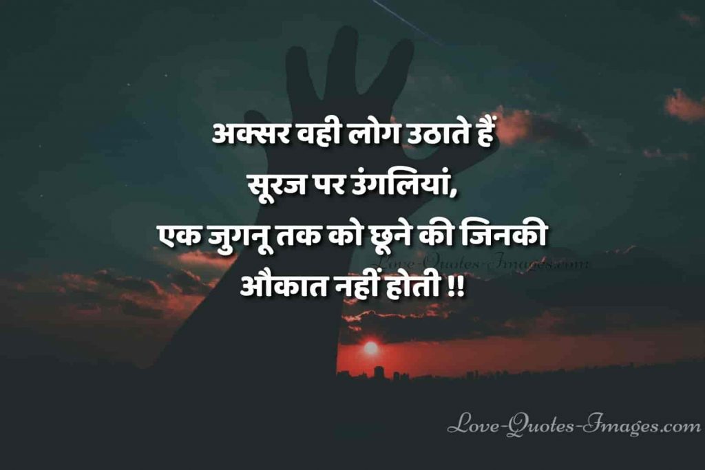 facebook status in hindi