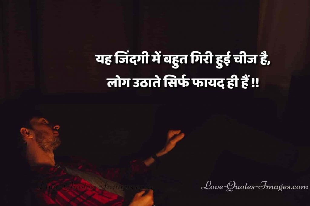 facebook status in hindi
