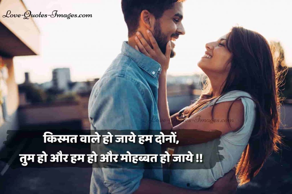 lovely lines in hindi