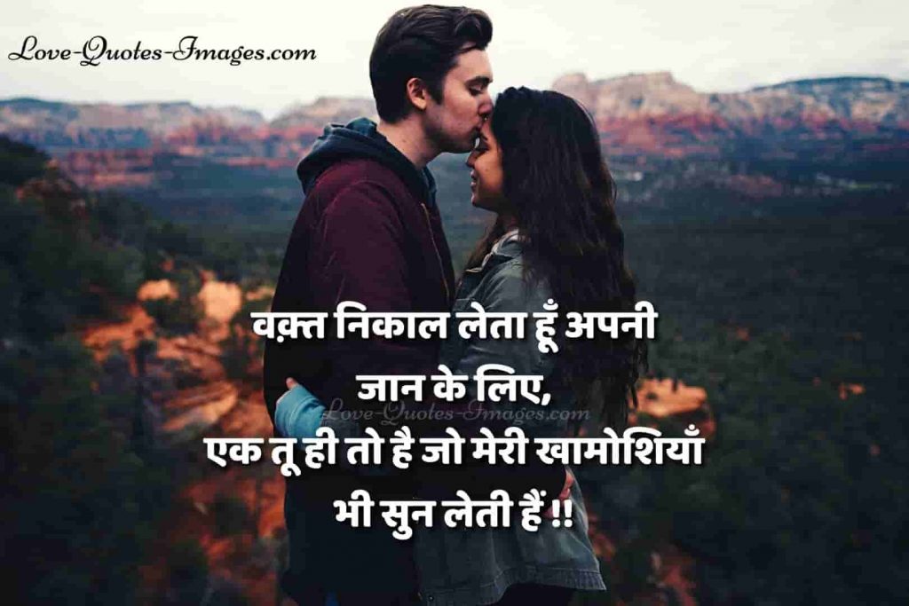 lovely lines in hindi