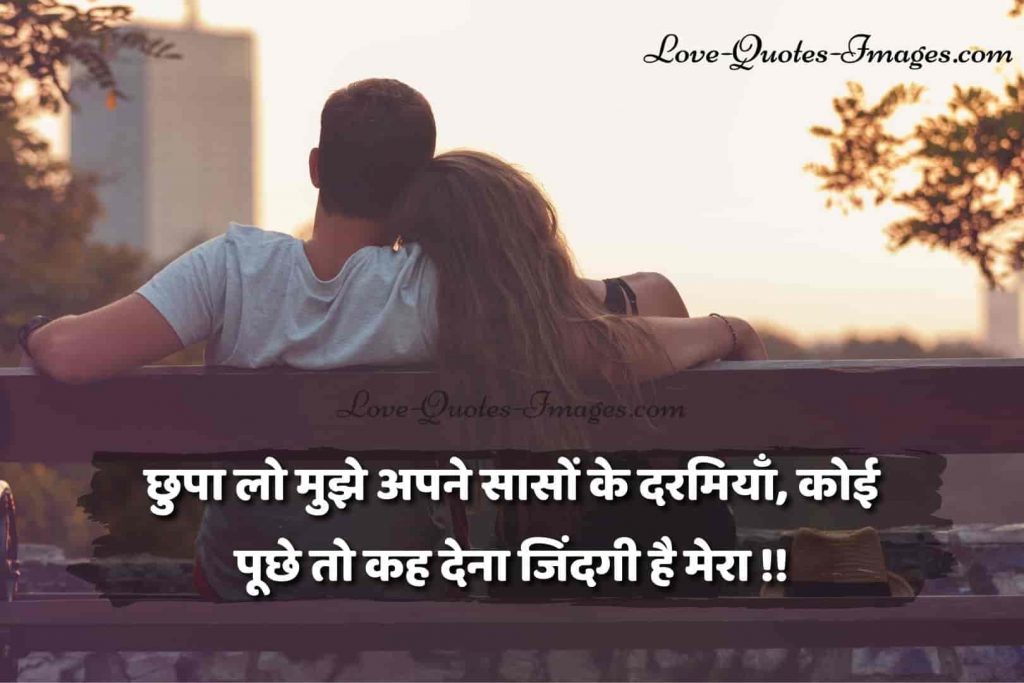 lovely lines in hindi