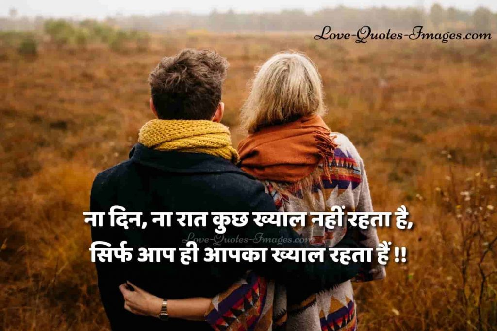 lovely lines in hindi