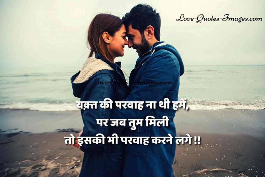 lovely lines in hindi